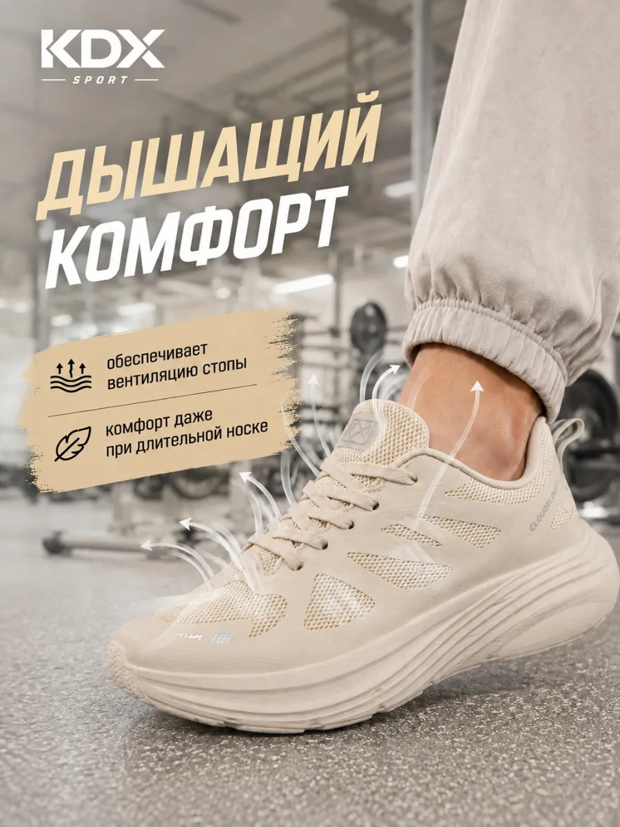 Кроссовки KDX WH-02 beige - фото 4