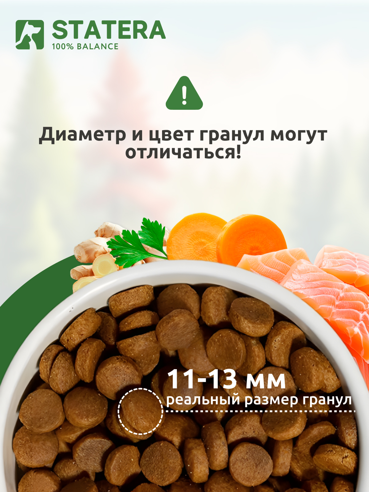 Корм STATERA 2кг - фото 5