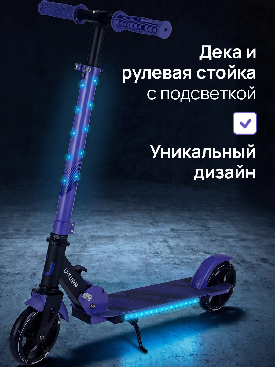 Самокат U-TURN двухколесный - фото 4