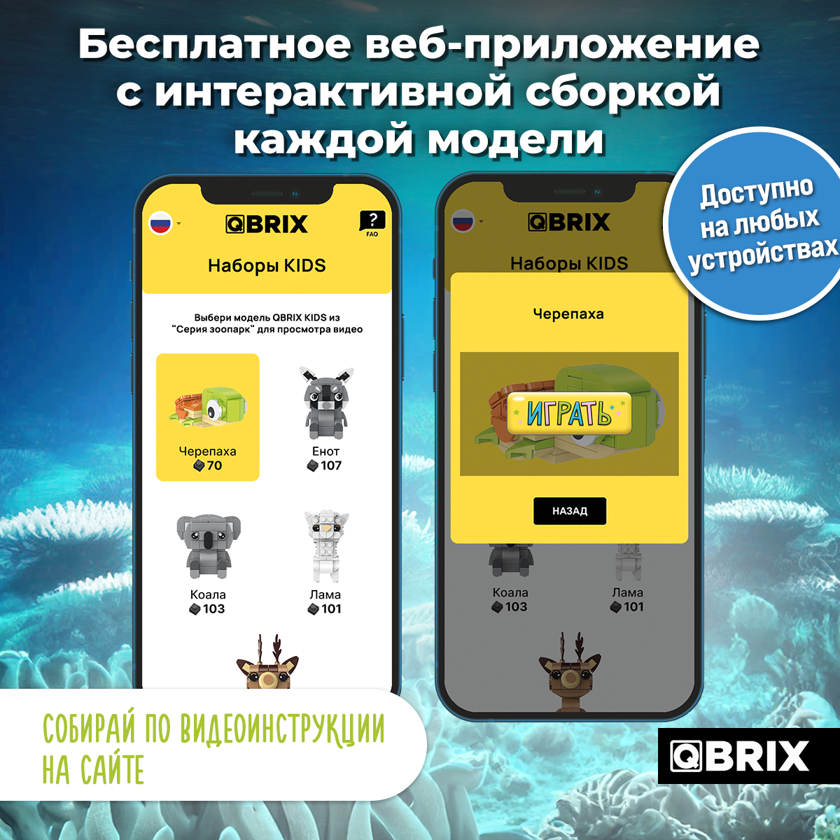 Конструктор QBRIX - фото 2