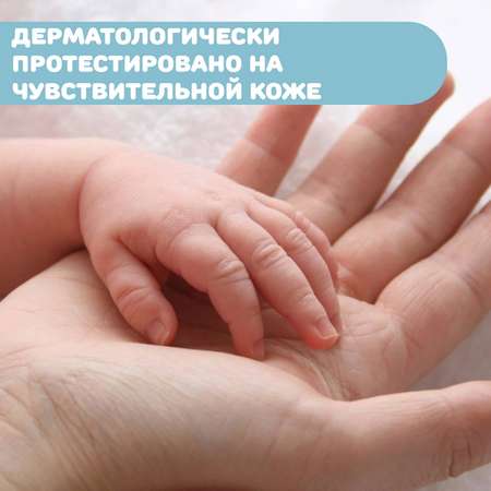 Лосьон Chicco Natural Sensation 150 мл