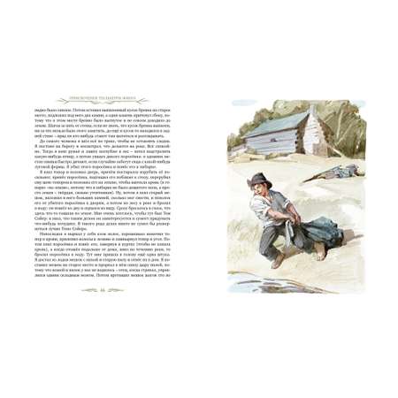Книга Махаон Приключения Гекльберри Финна.