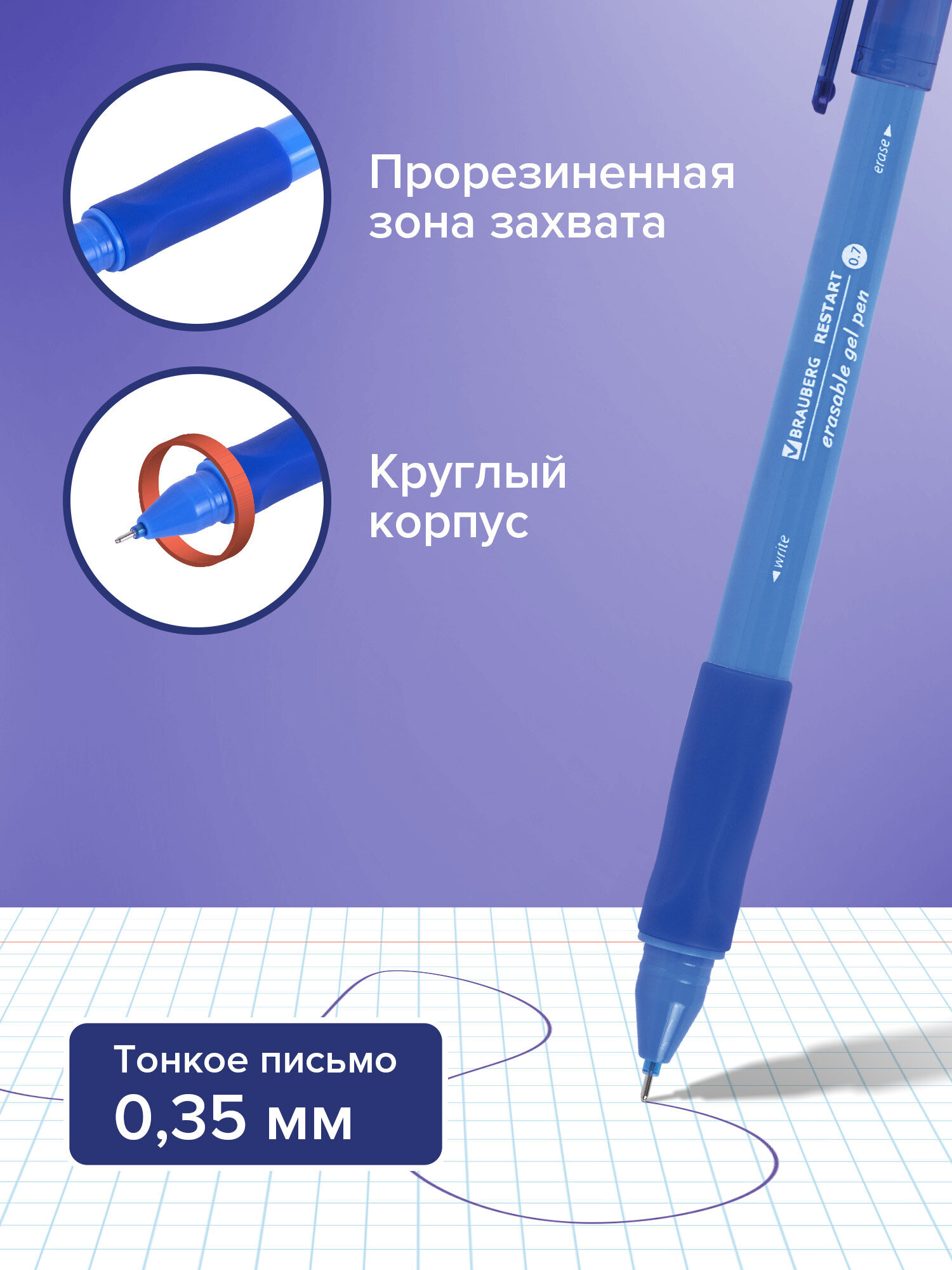 Ручка со стираемыми чернилами Brauberg 12 шт. - фото 3