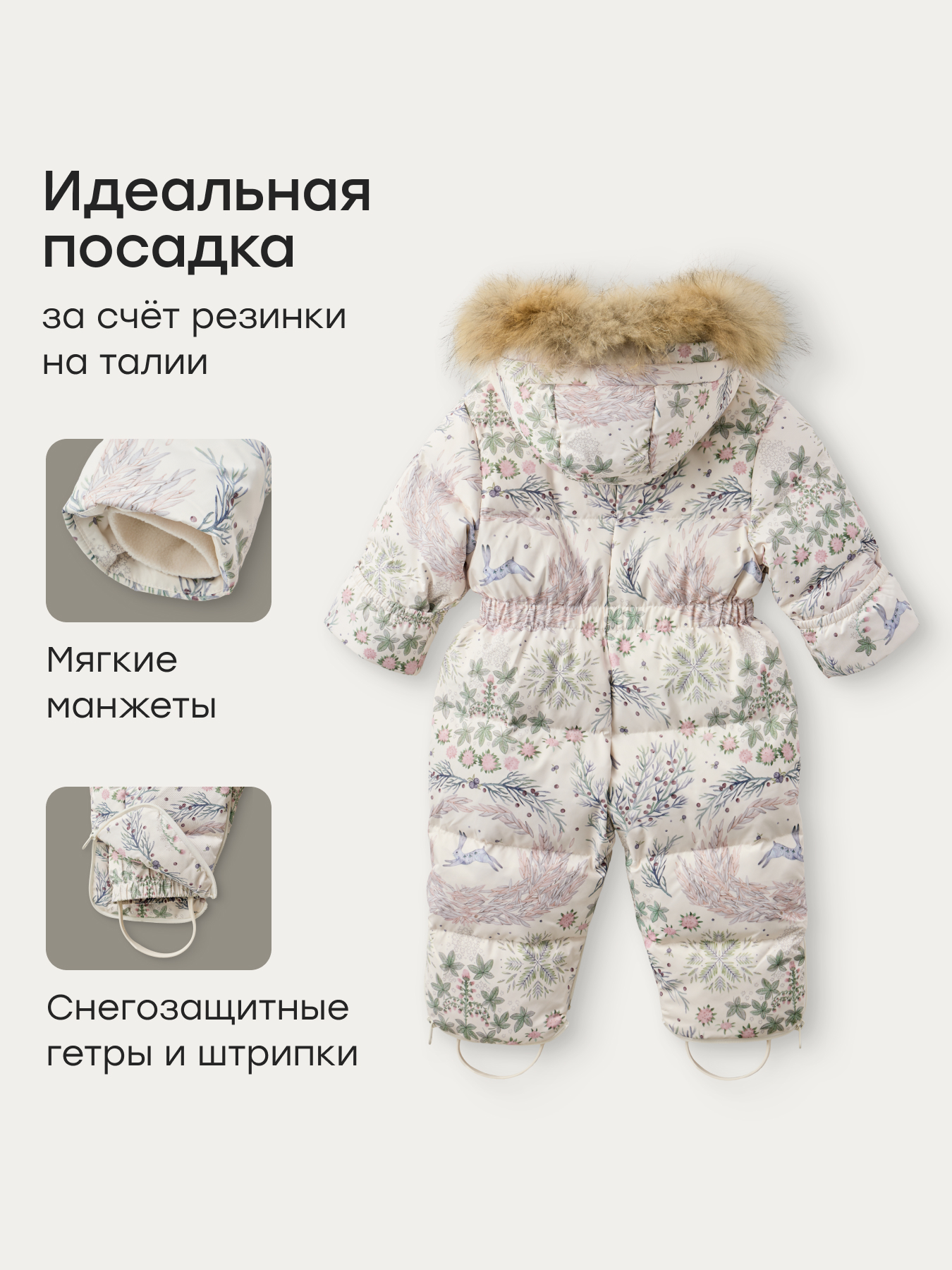 Комбинезон-трансформер Happy Baby 89144-0_milky - фото 5