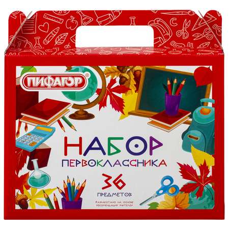 Набор школьника Пифагор 36 предм.