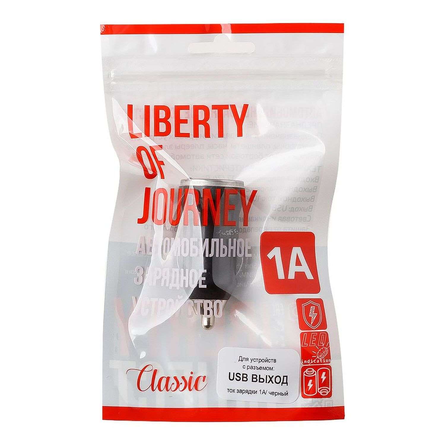 Автомобильное зарядное устройство Liberty Project с USB выходом 1А - фото 2