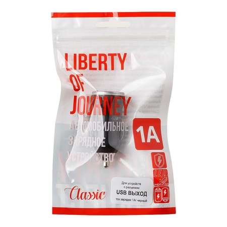 Автомобильное зарядное устройство Liberty Project с USB выходом 1А
