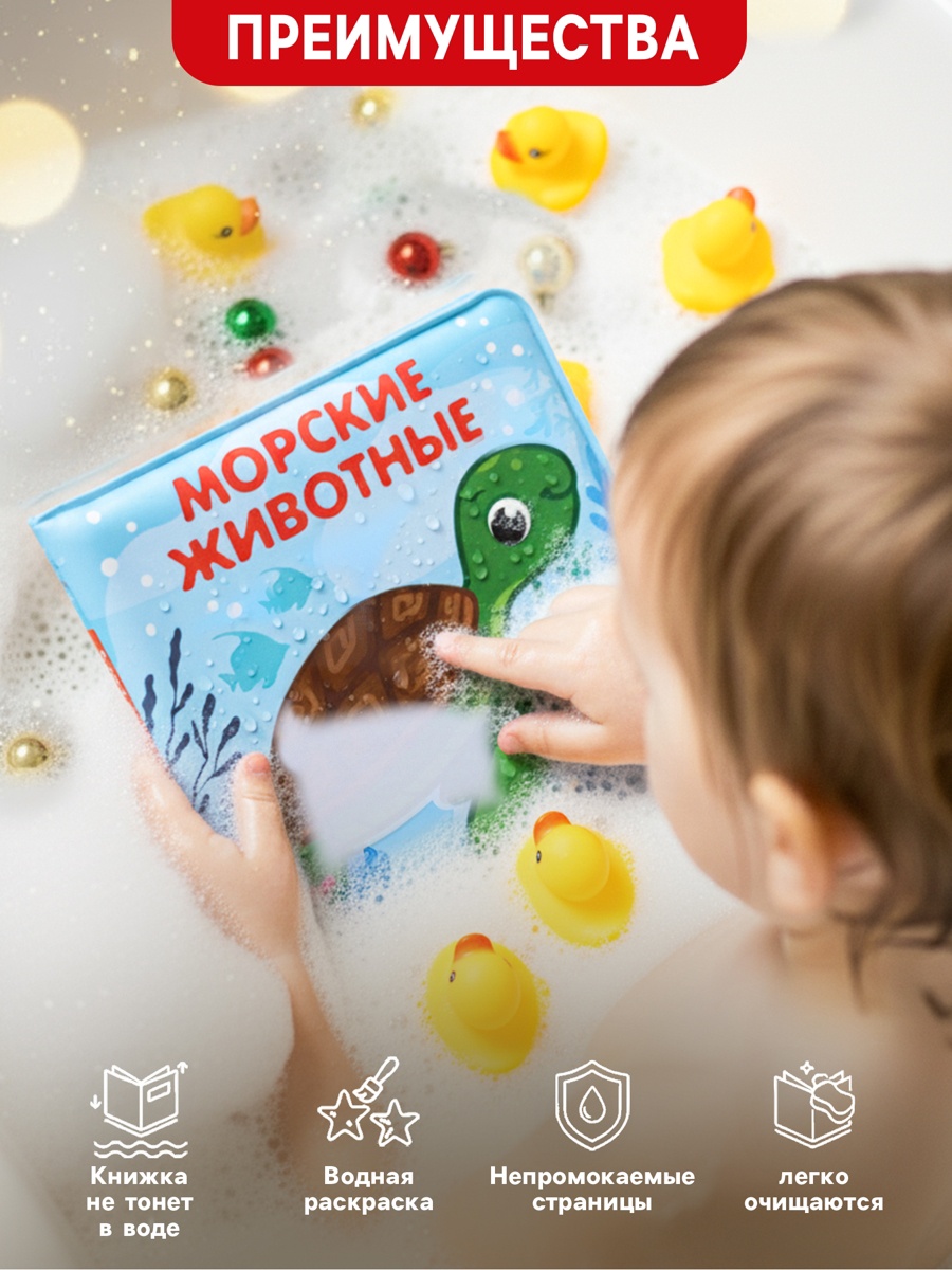 Новогодний набор Крошка Я книжек для ванны - фото 13
