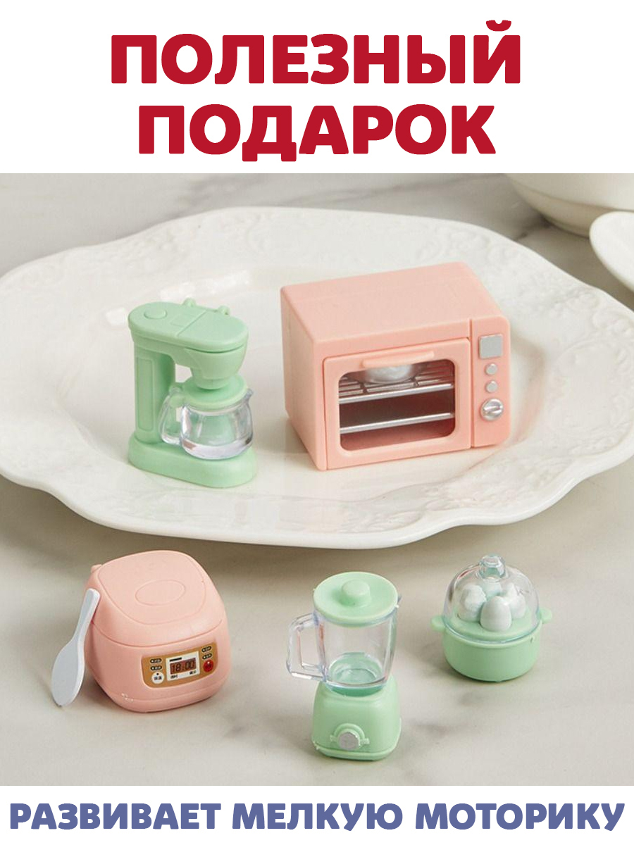 Аксессуар для кукол DDung кукольная техника, посуда, кухня 201753732 - фото 4