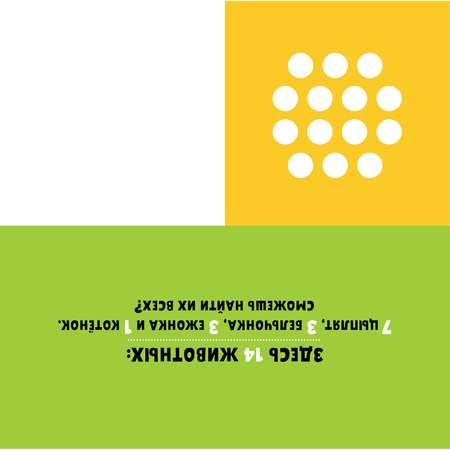 Книга Clever Детский сад на ковре Я учусь считать