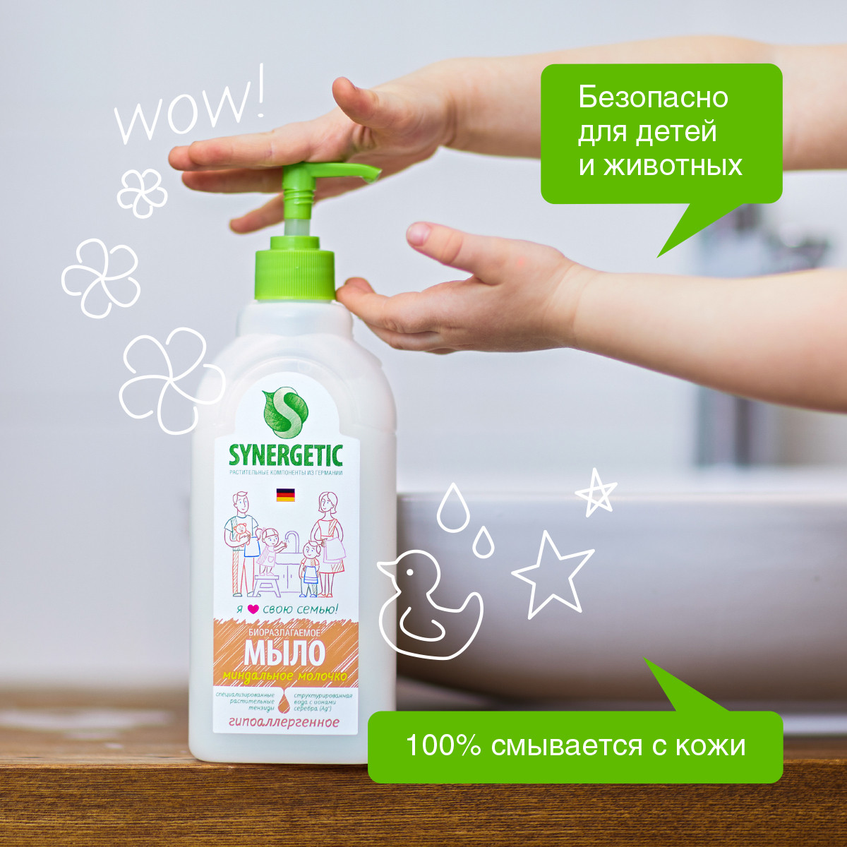 Мыло жидкое Synergetic 500 мл - фото 4