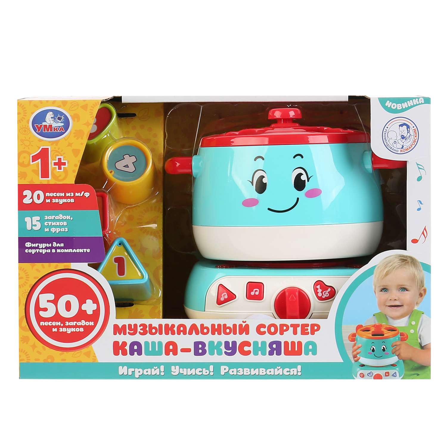 Игрушка УМка Сортер Каша-вкусняша музыкальная 298273 - фото 2