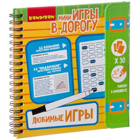 Настольная игра Bondibon в дорогу мини Любимые игры