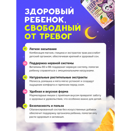БАД NAVIGO POWER Магний+Глицин для детей 60 жевательных мармеладок
