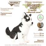 Мягкая игрушка HANSA собачка Хаски 33 см