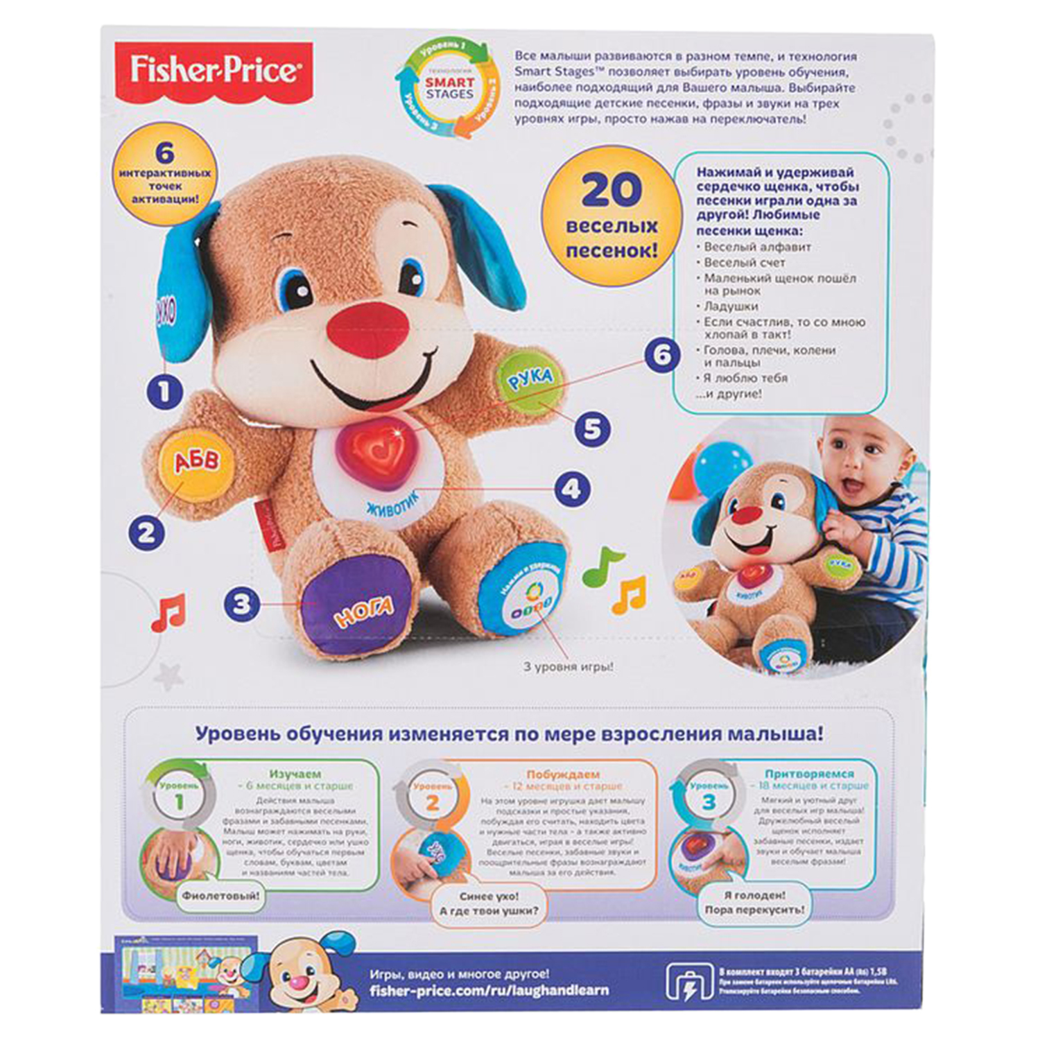 Игрушка Fisher Price - фото 3