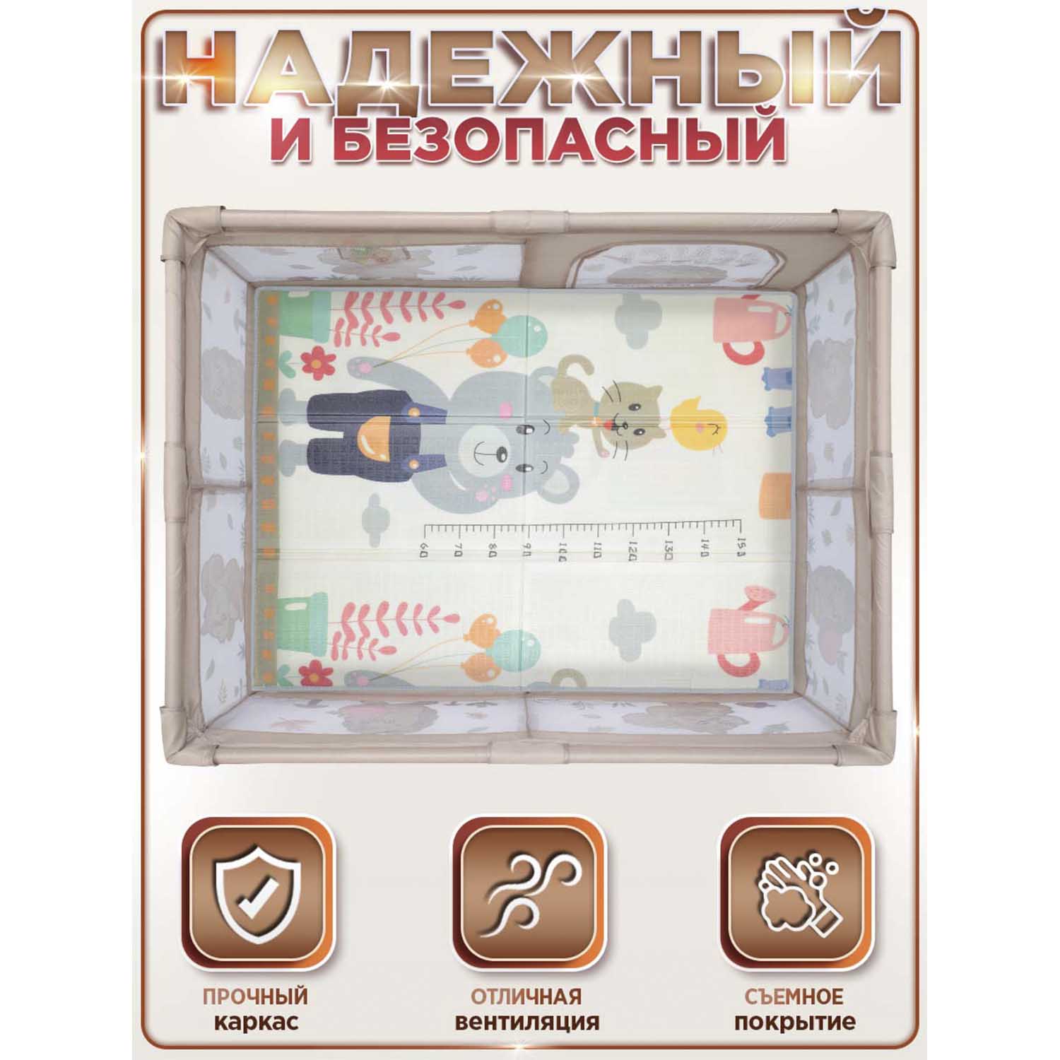 Манеж BabyCare Fancy 125х165 коричневый YP01 теплый серый - фото 7