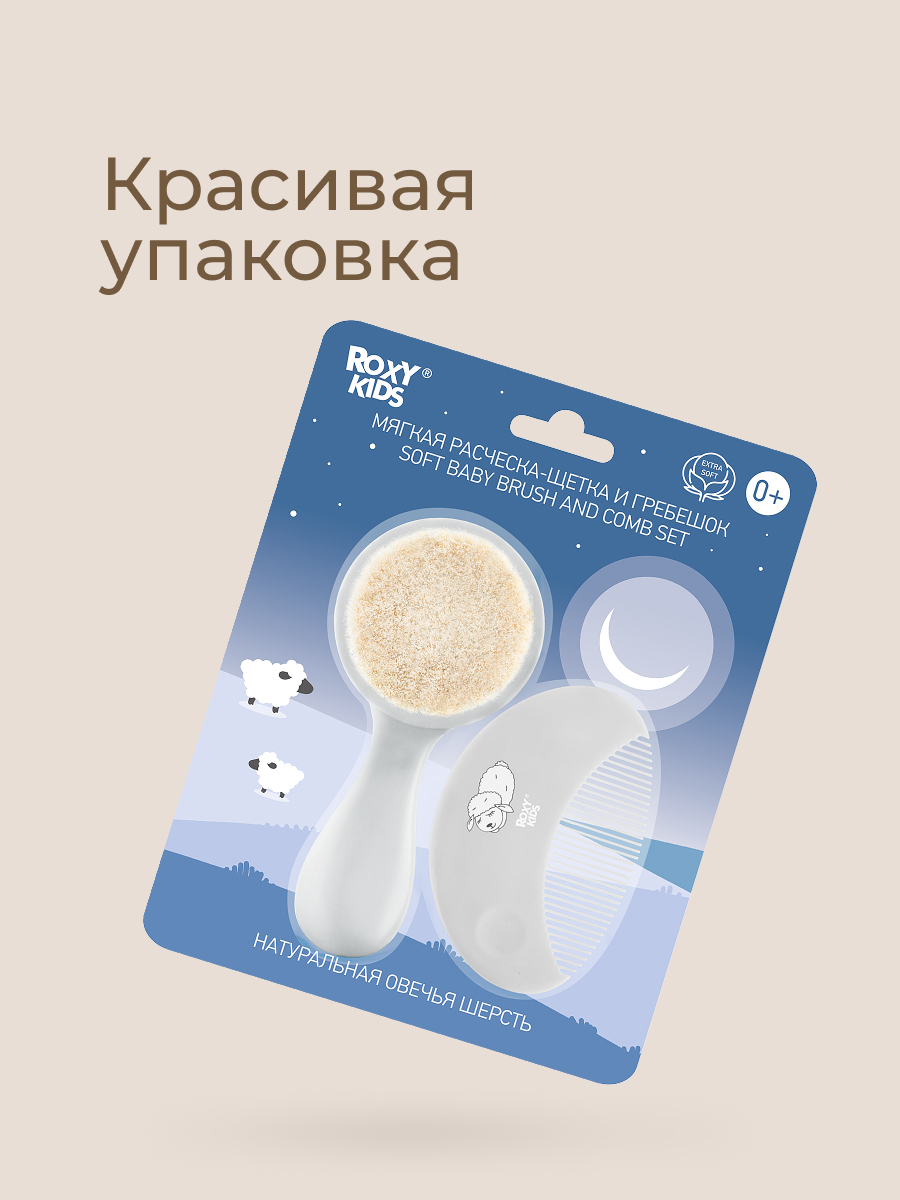 Щетка ROXY-KIDS натуральная щетина - фото 10