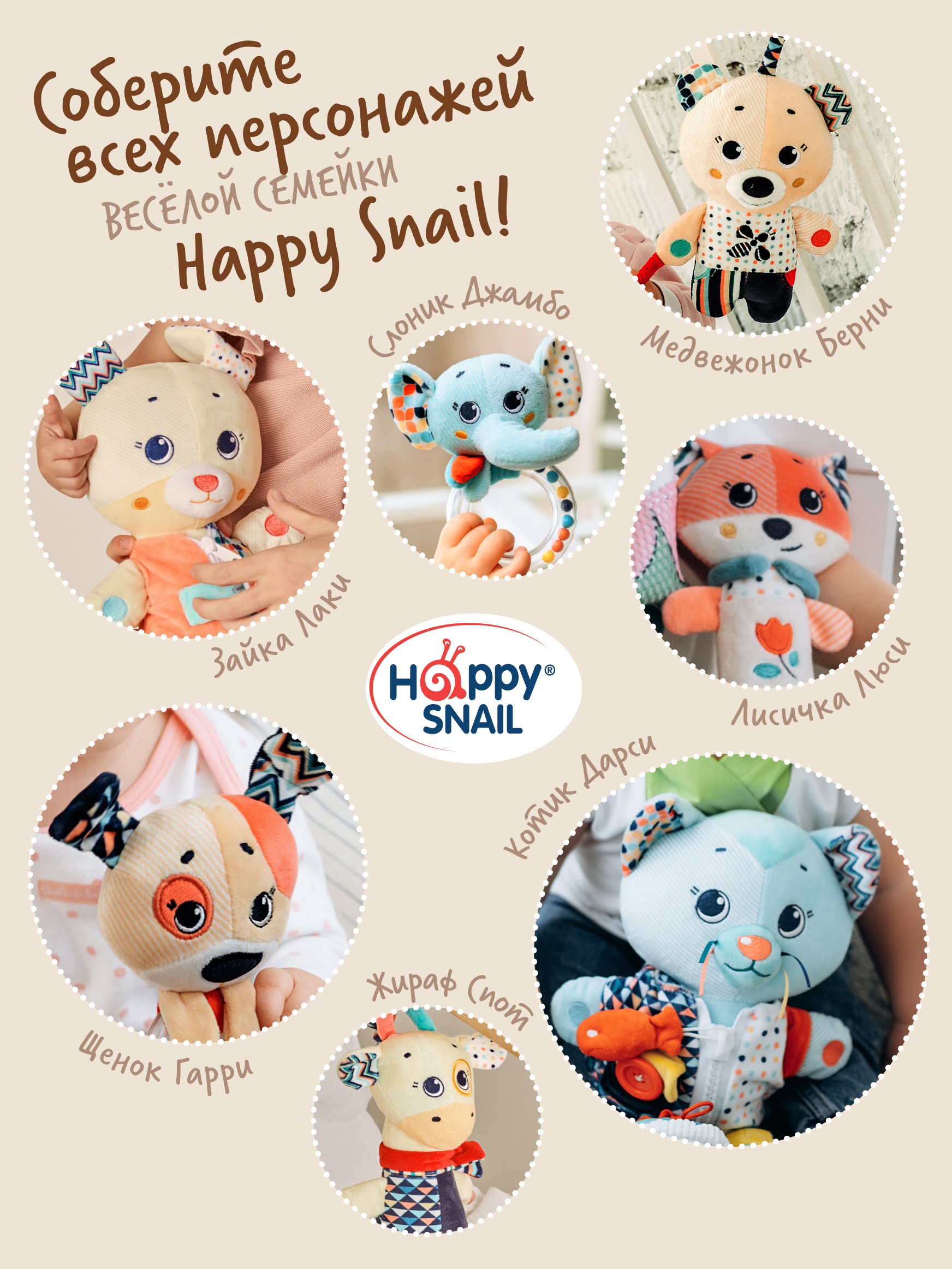 Игрушка Happy Snail подвеска - фото 8