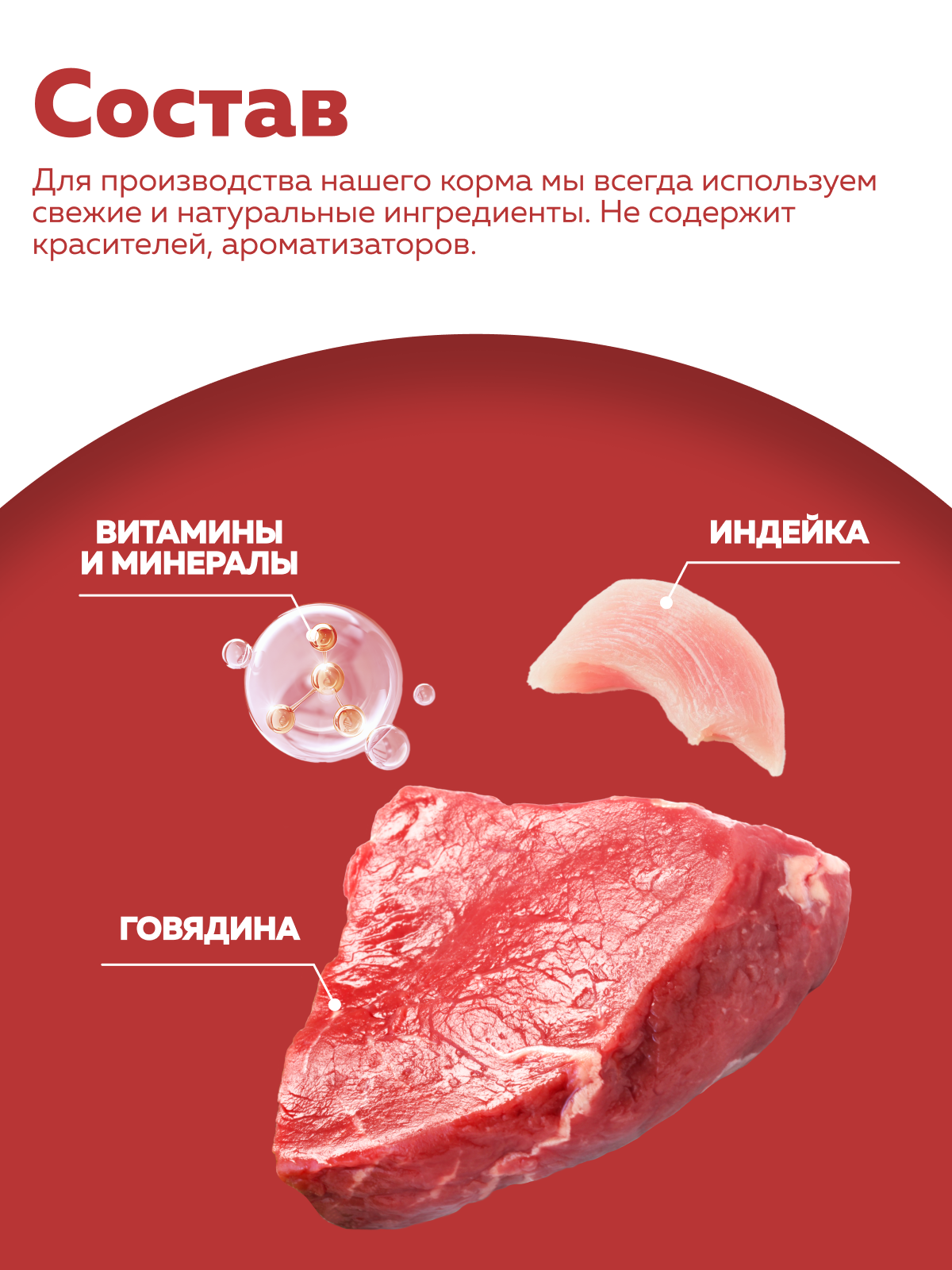 Корм влажный Зоогурман SMOLLY DOG Говядина ассорти, 100 гр х 15 шт - фото 4