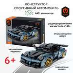 Конструктор Im.Master Спортивный автомобиль блочный