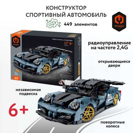 Конструктор Im.Master Спортивный автомобиль блочный