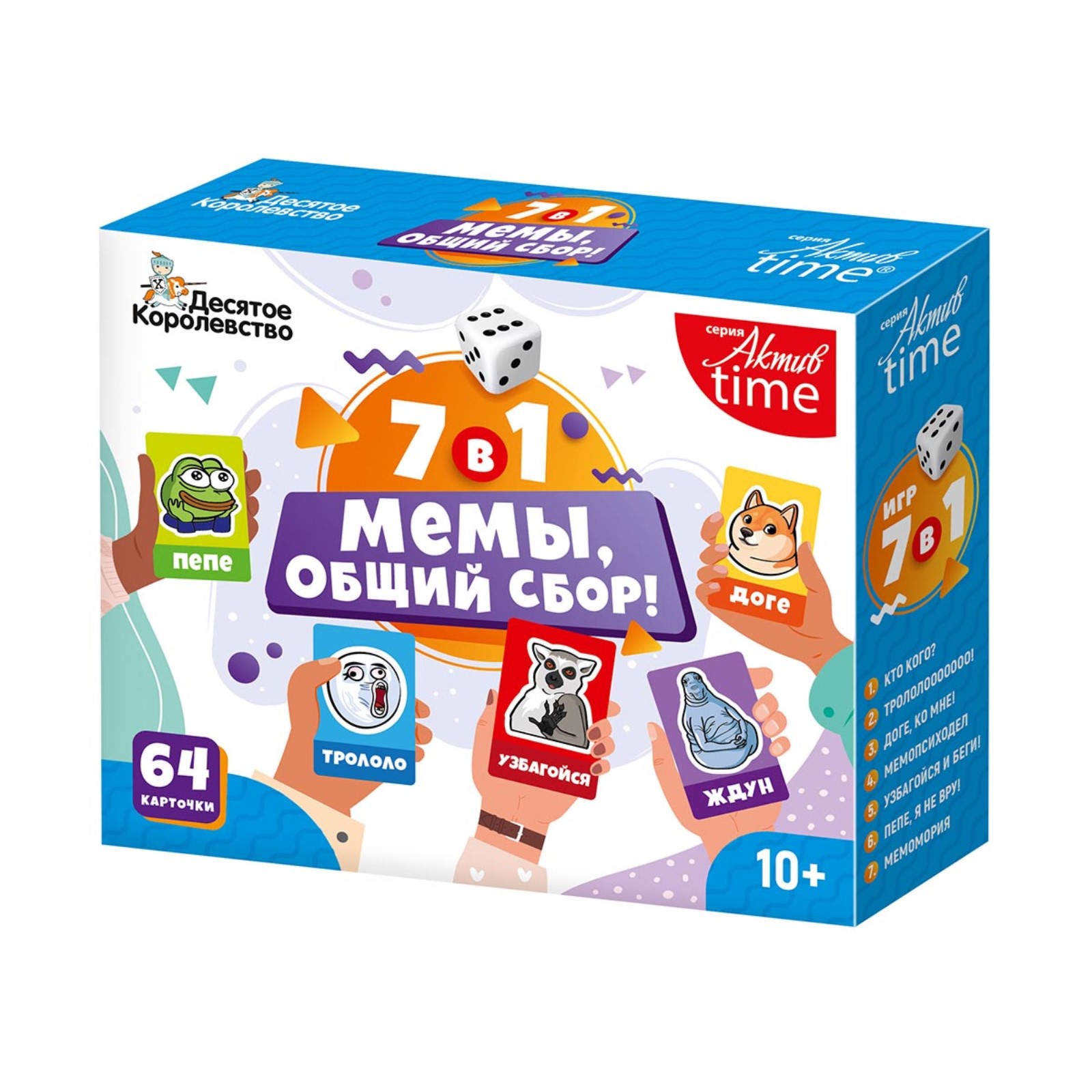Настольная игра Sima-Land Мемы общий сбор - фото 1