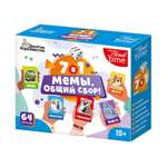 Настольная игра Sima-Land Мемы общий сбор