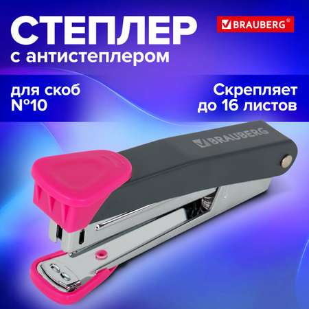 Степлер Brauberg