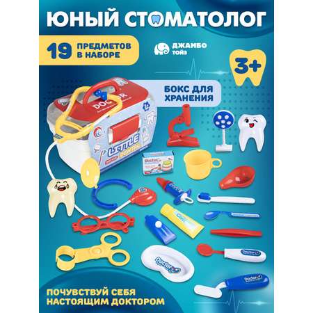 Игрушка AMORE BELLO Доктор (инструменты)
