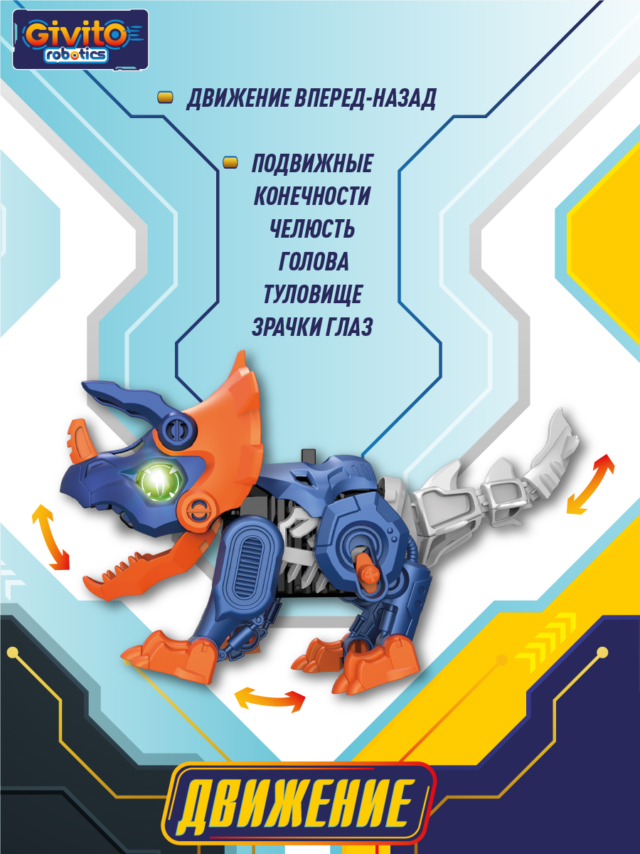 Робот интерактивный Динозавр Трицератопс 3в1 G2411-486 - фото 5