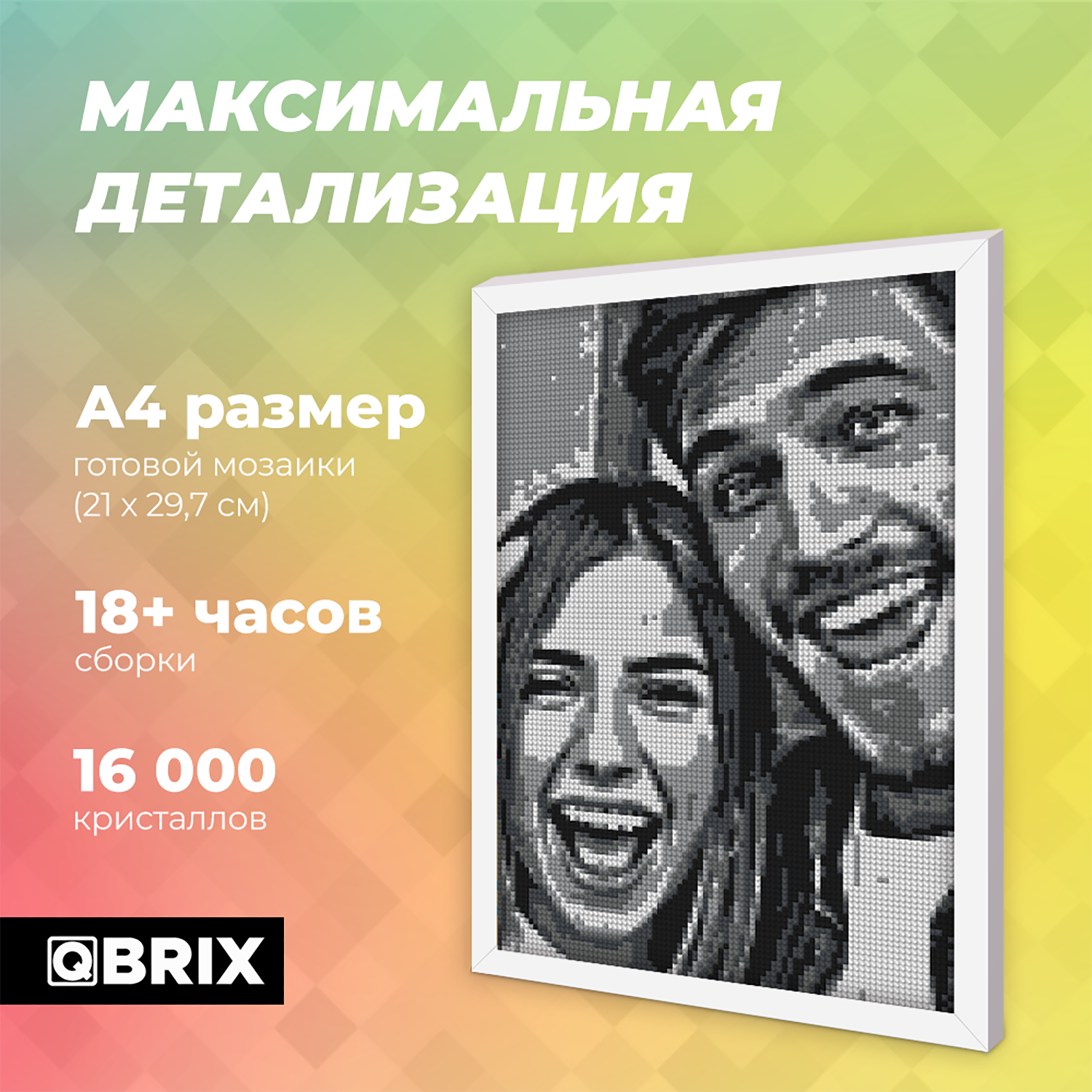 Алмазная мозаика QBRIX Original - фото 6