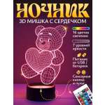 Ночник Светофей 3D Мишка
