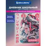 Дневник школьный Brauberg для девочек 1-11 класс аниме