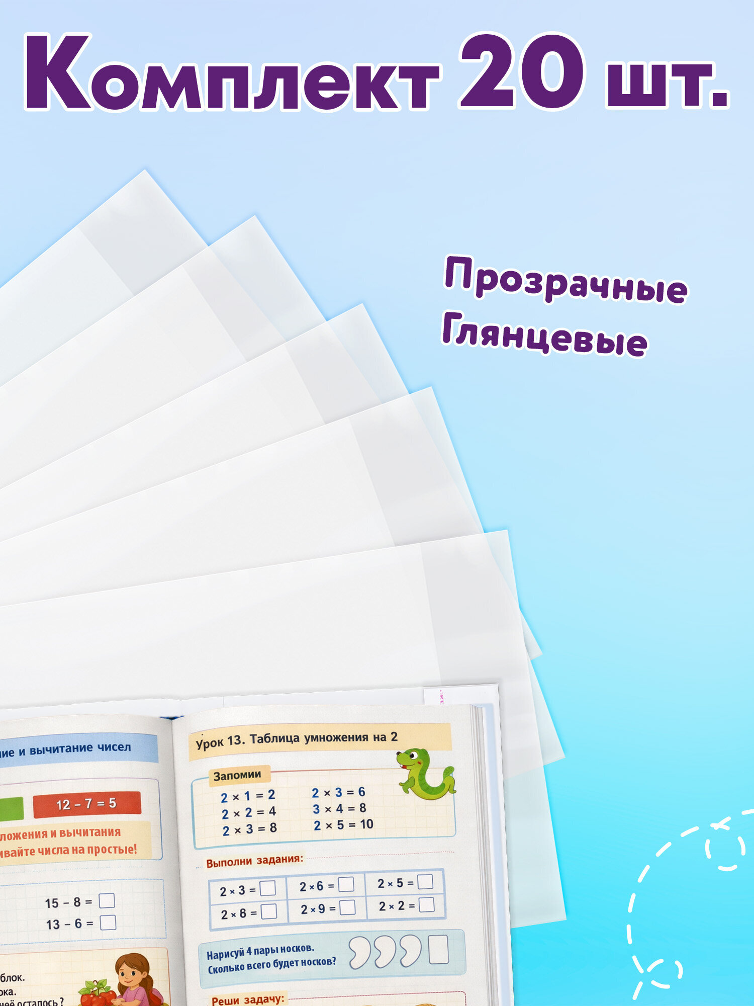 Обложка Юнландия 20 шт. - фото 3