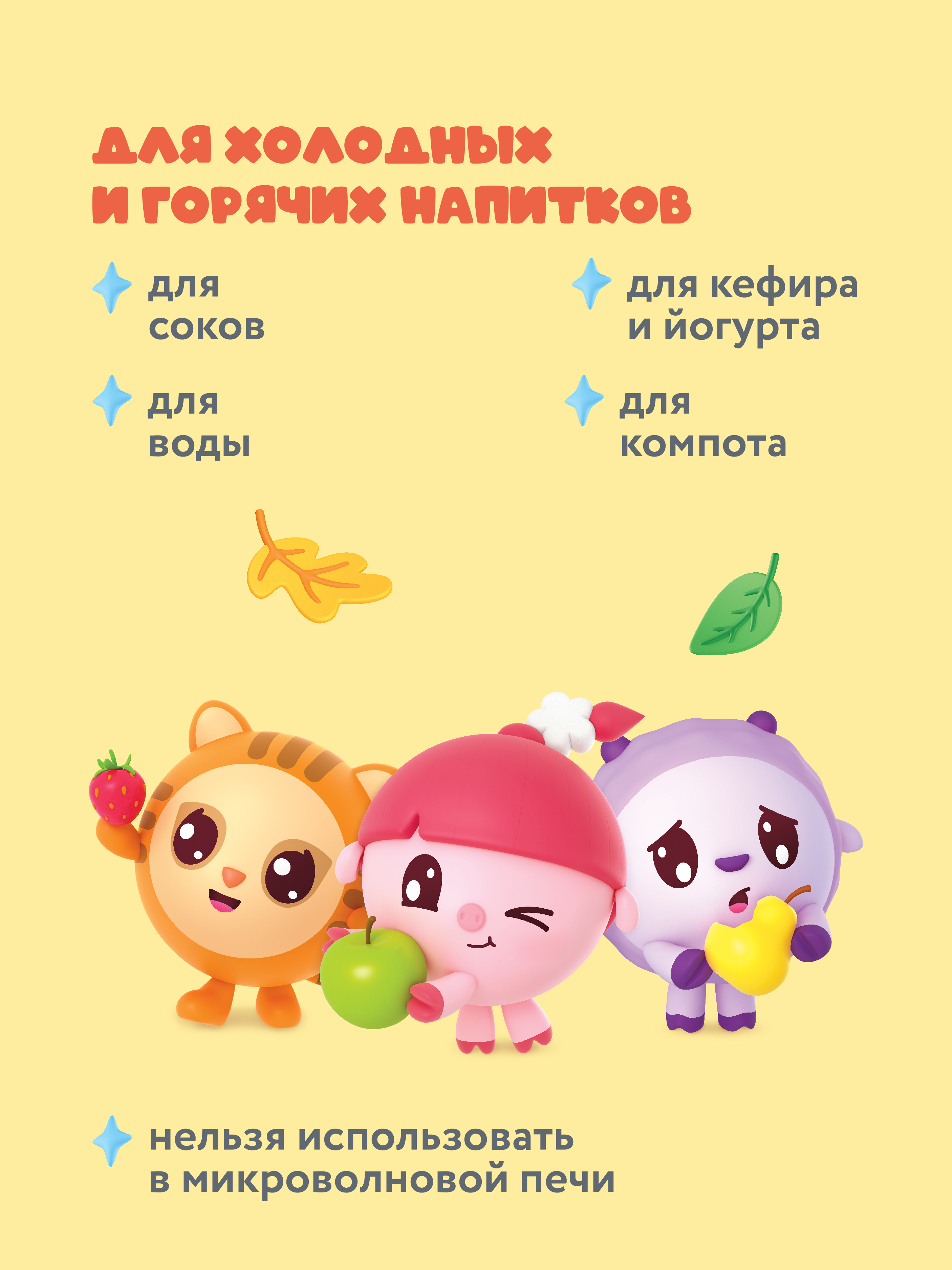 Кружка Малышарики 200 мл - фото 6