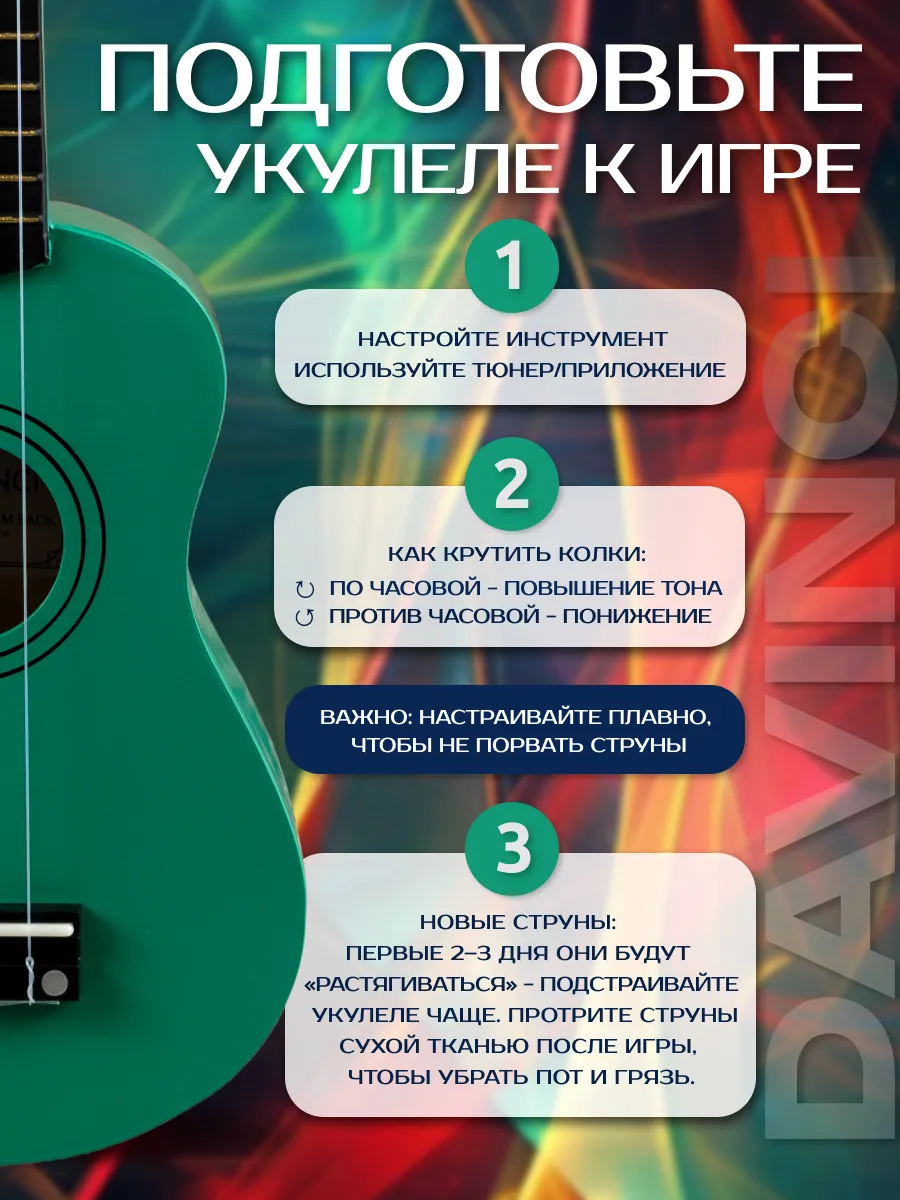 Игрушка музыкальная DaVinci укулеле - фото 7