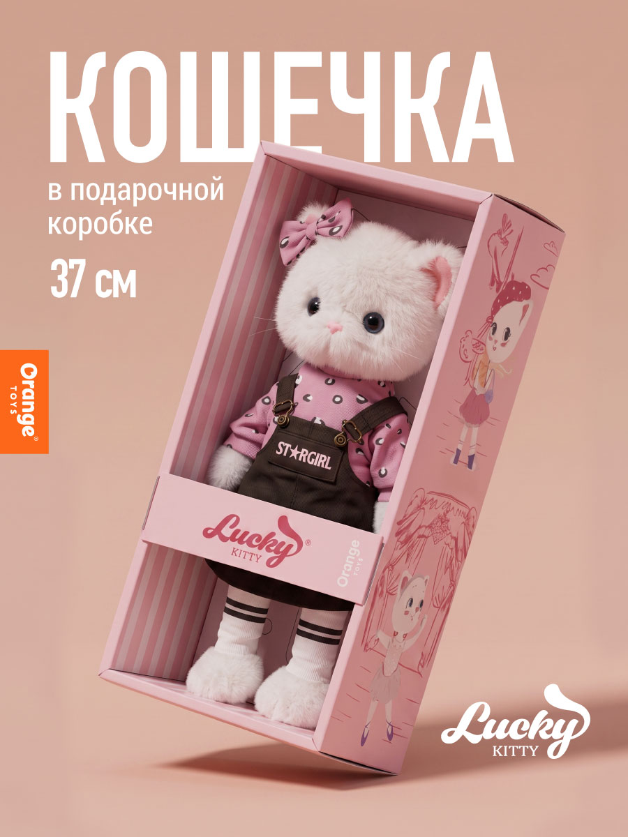 Мягкая игрушка Orange Toys Итальянские каникулы - фото 1
