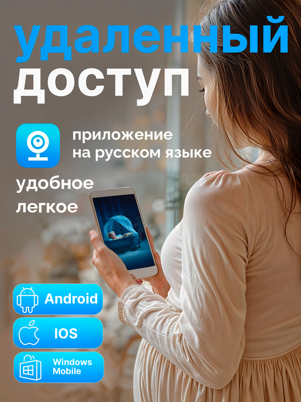 Видеоняня SHARKTOYS - фото 3