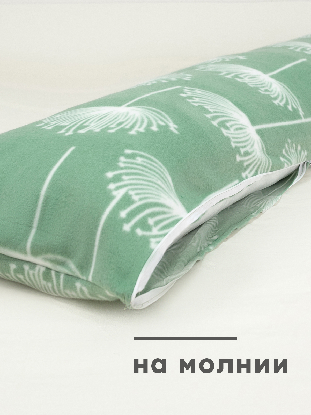 Наволочка Wellness WPN164/1-Зонтики на подушку для беременных 35 x 165 см 1 шт. - фото 2