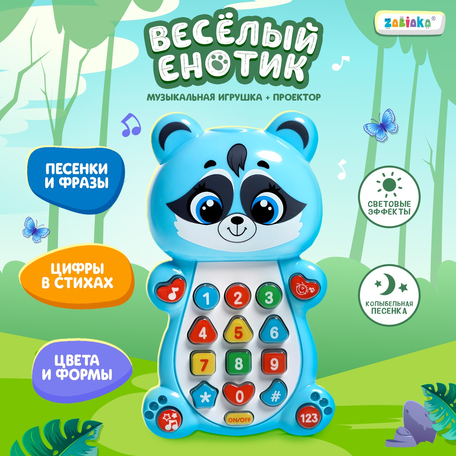 Игрушка Zabiaka - фото 2
