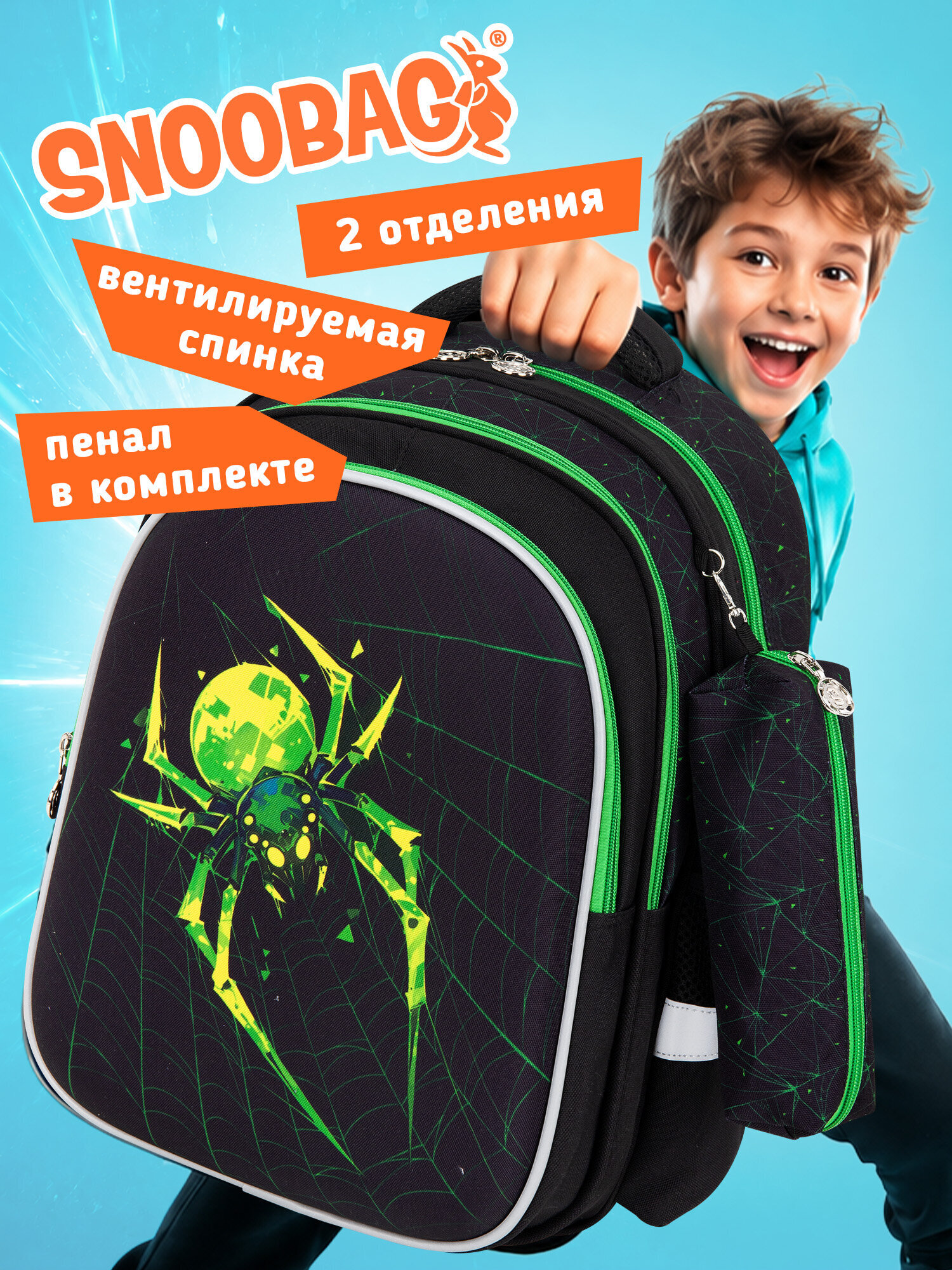 Рюкзак SNOOBAG неоновый паук - фото 1
