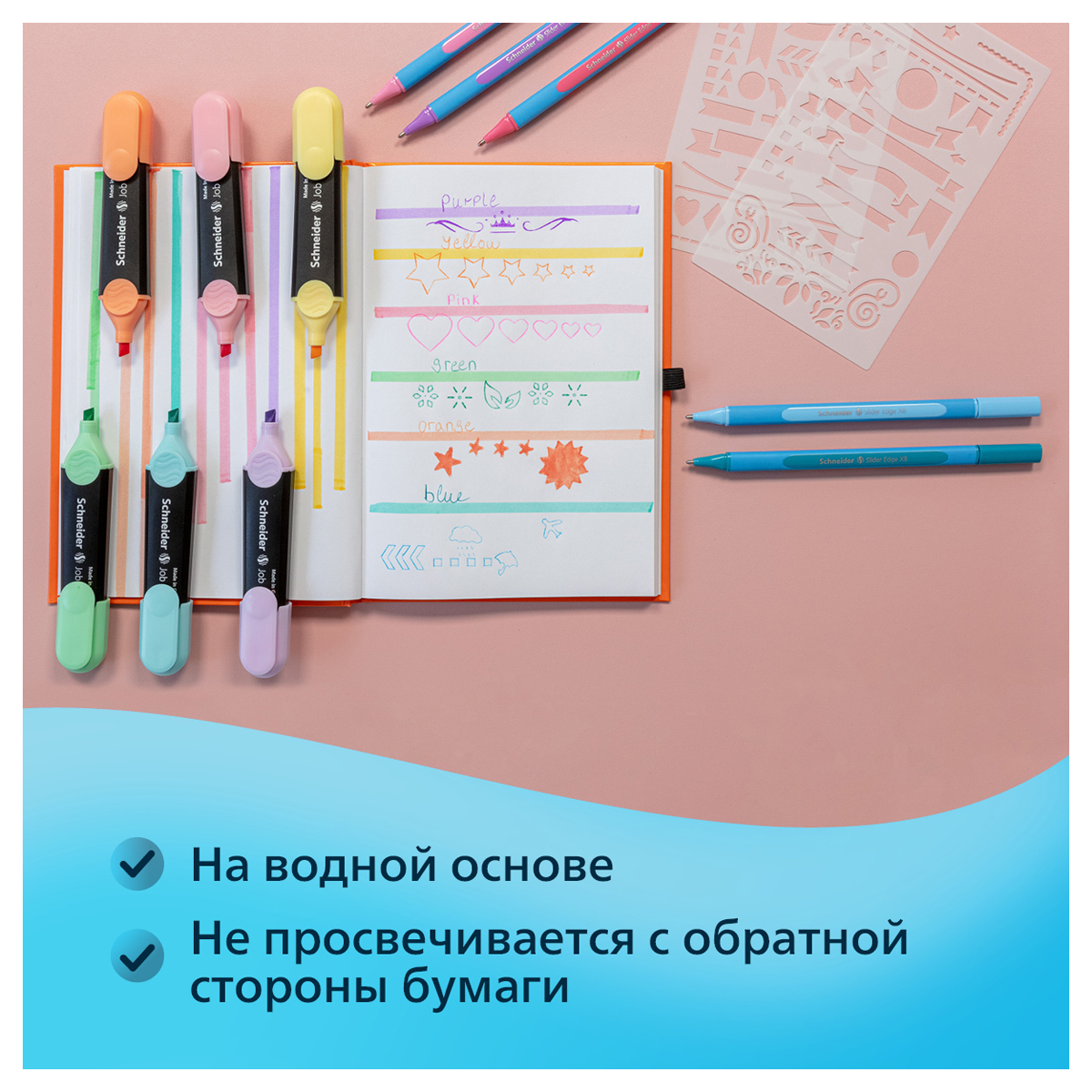 Текстовыделители Schneider - фото 6