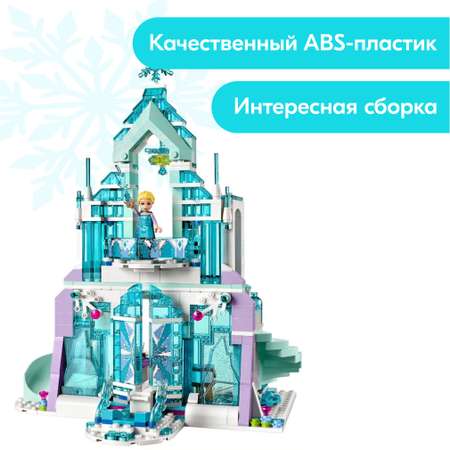 Конструктор LX Холодное сердце Замок Эльзы блочный