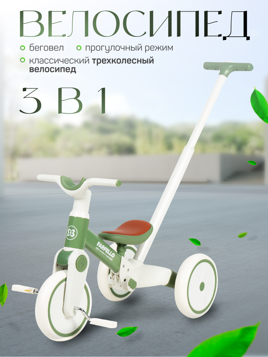 Велосипед-беговел Farfello 8 дюймов - фото 1