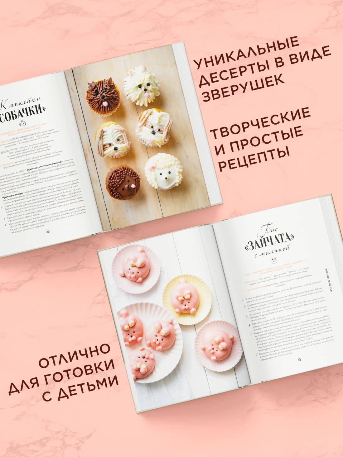 Книга КОЛИБРИ Беренжер А Очаровательные десерты Высокая кухня - фото 5