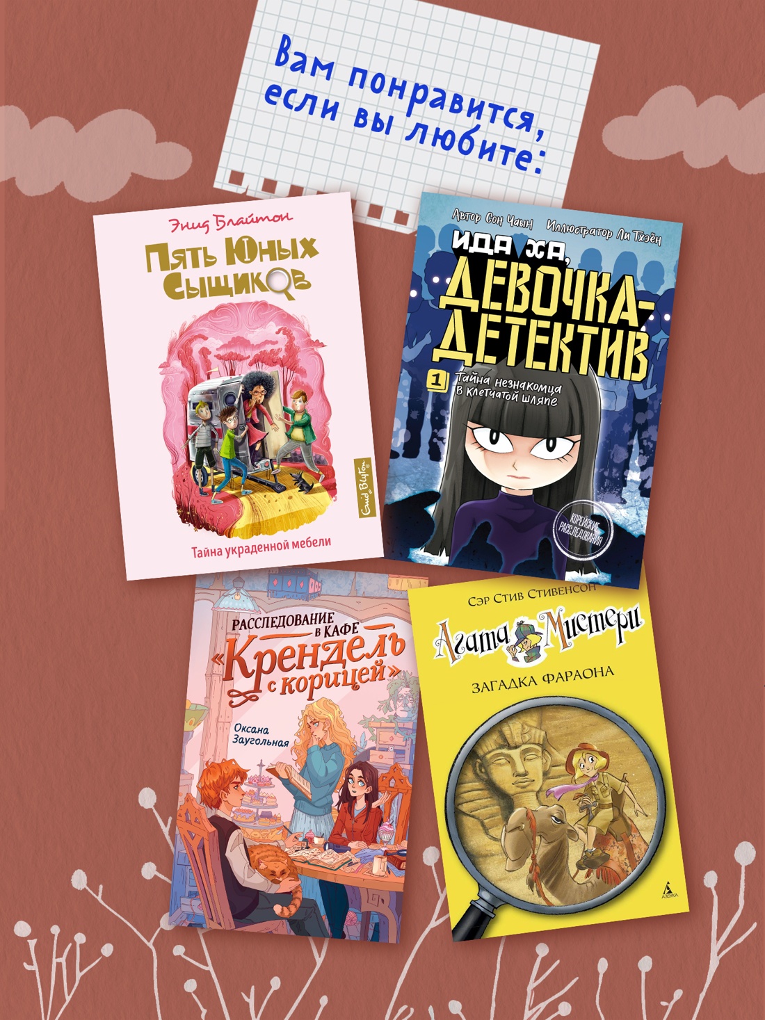Книга Махаон Детективное агентство Утюг Дело Потайного переулка - фото 7
