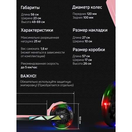 Самокат Buggy Boom трехколесный