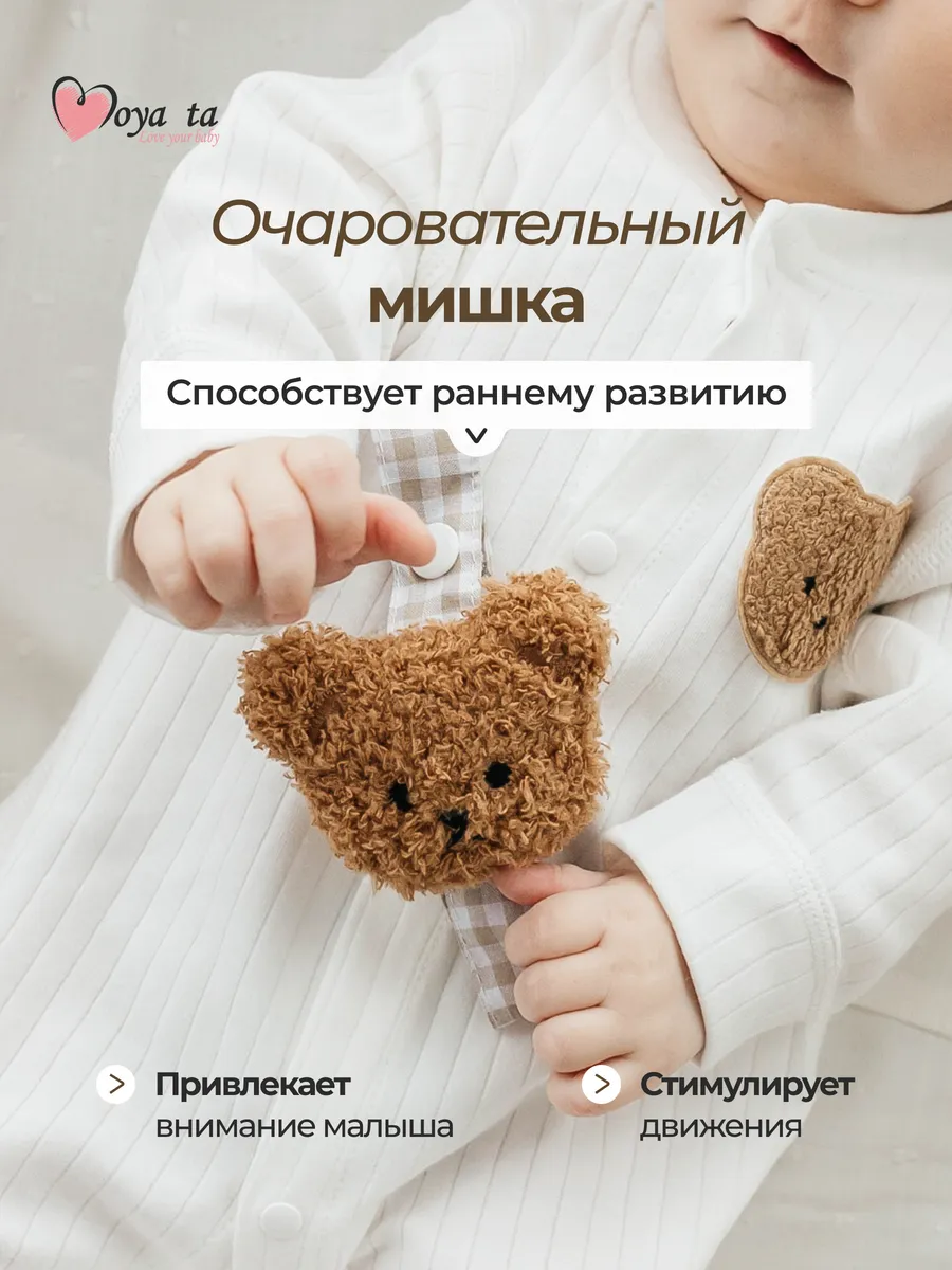 Клипса для пустышки Moya ta - фото 3