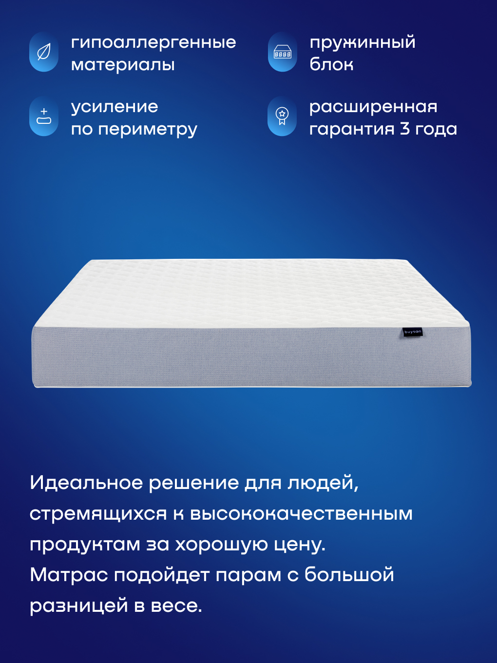 Матрас buyson BuyCool 140х200 - фото 2
